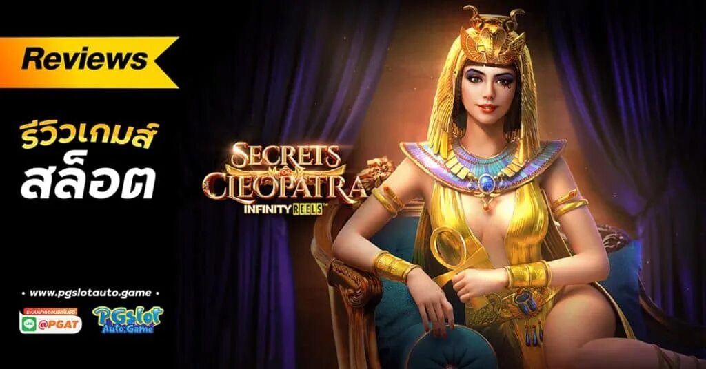 Secrets of cleopatra. Автомат secrets of cleopatra infinity reels. Paramour secret's of cleopatra charming voice. Secrets of cleopatra. Автомат secrets of cleopatra infinity reels.