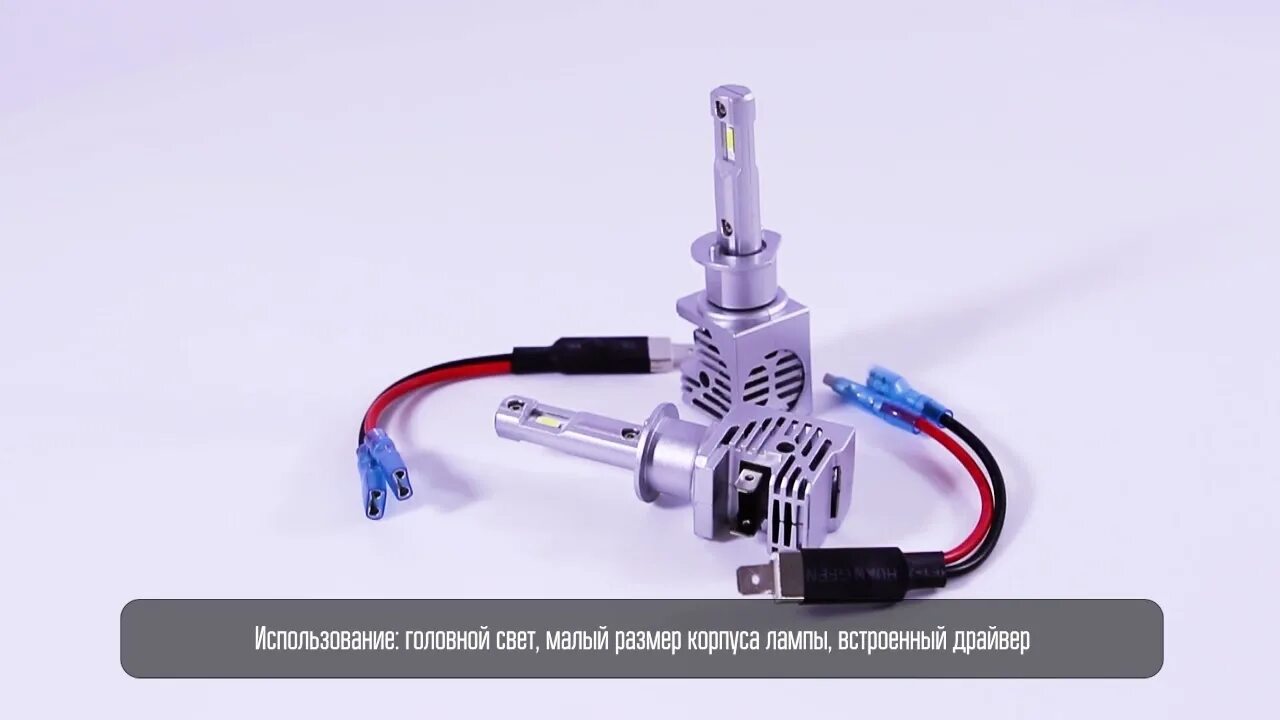 Vizant m4. Светодиодные лампы vizant m4. vizant m4 h7. vizant m4 цоколь h1. 4500 лм лампочки vizant cree.