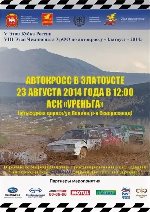 23 августа златоуст. Златоуст в мае. Металлург златоуст 2015. 23 августа златоуст. 23 августа златоуст.