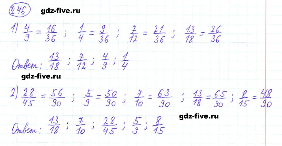 Математика 5 класс задание 6.246