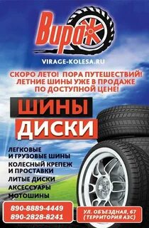 Вираж сыктывкар сайт