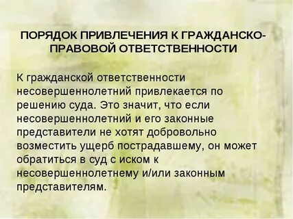 Привлечение к ответственности контролирующих лиц 2017
