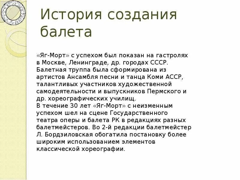 История возникновения балета. История создания балета. Сообщение о зарождении балета. Краткая история создания балета.