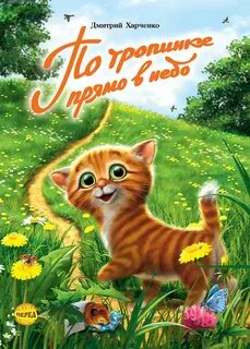 Тропинке почему е