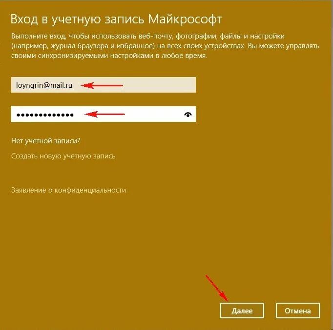 Сетевая учетная запись майкрософт. Пароль учетной записи. номер учетной записи. пример учетной записи майкрософт. пароль для учетной записи майкрософт пример.