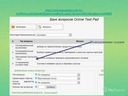 Массовое добавление