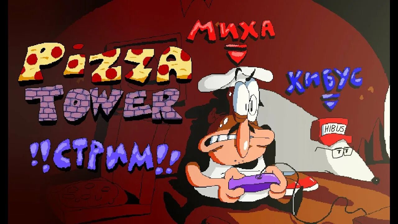 Пицца товер на телефон. Пицца ТАВЕР. Lario pizza Tower. НОИС pizza Tower. Пицца хед pizza Tower.