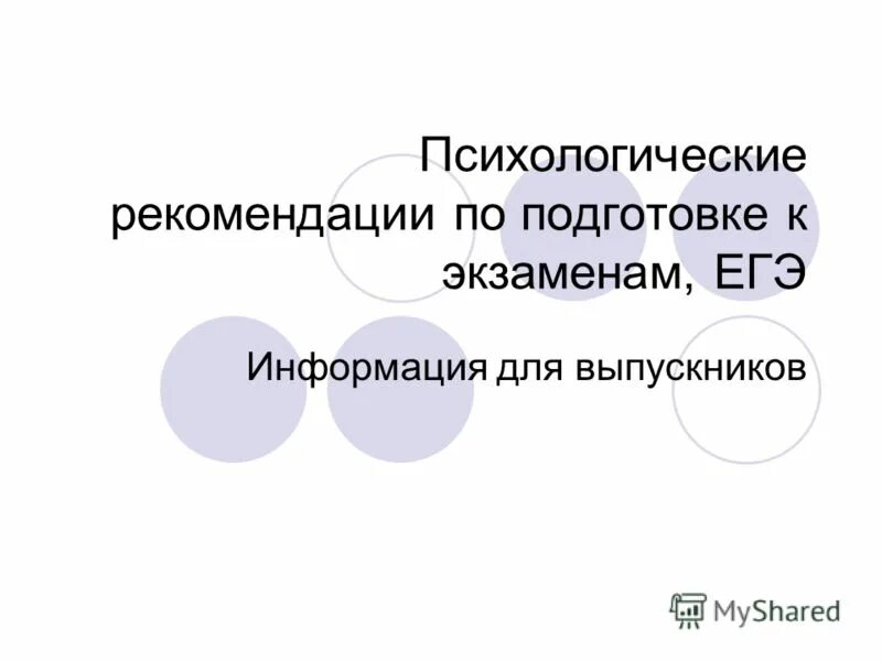 Передача информации егэ. Передача информации егэ