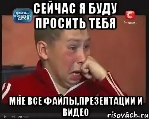 А что я тебя прошу