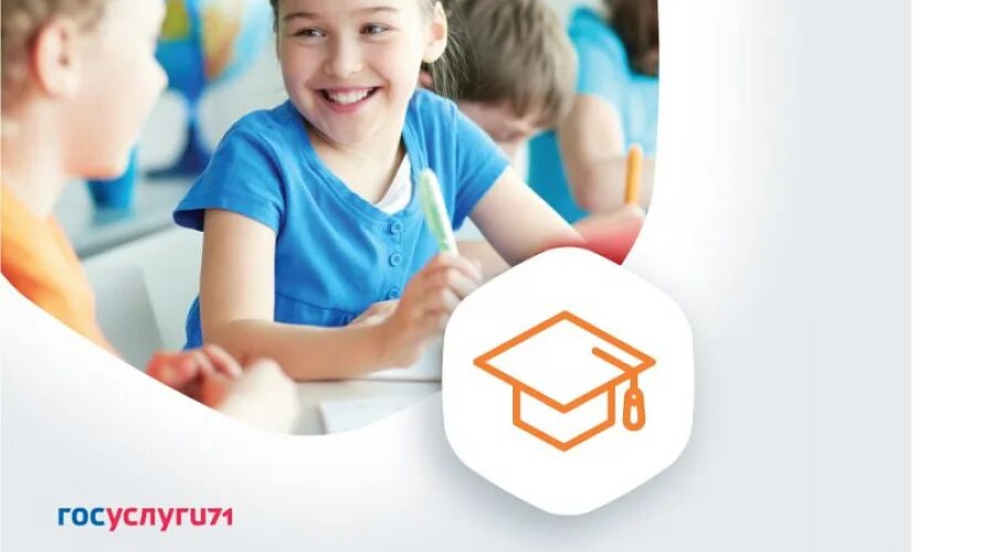 Электронная запись в школу. Подача заявления в первый класс. Записаться в школу. Запись в школу в первый. Прием в школу.