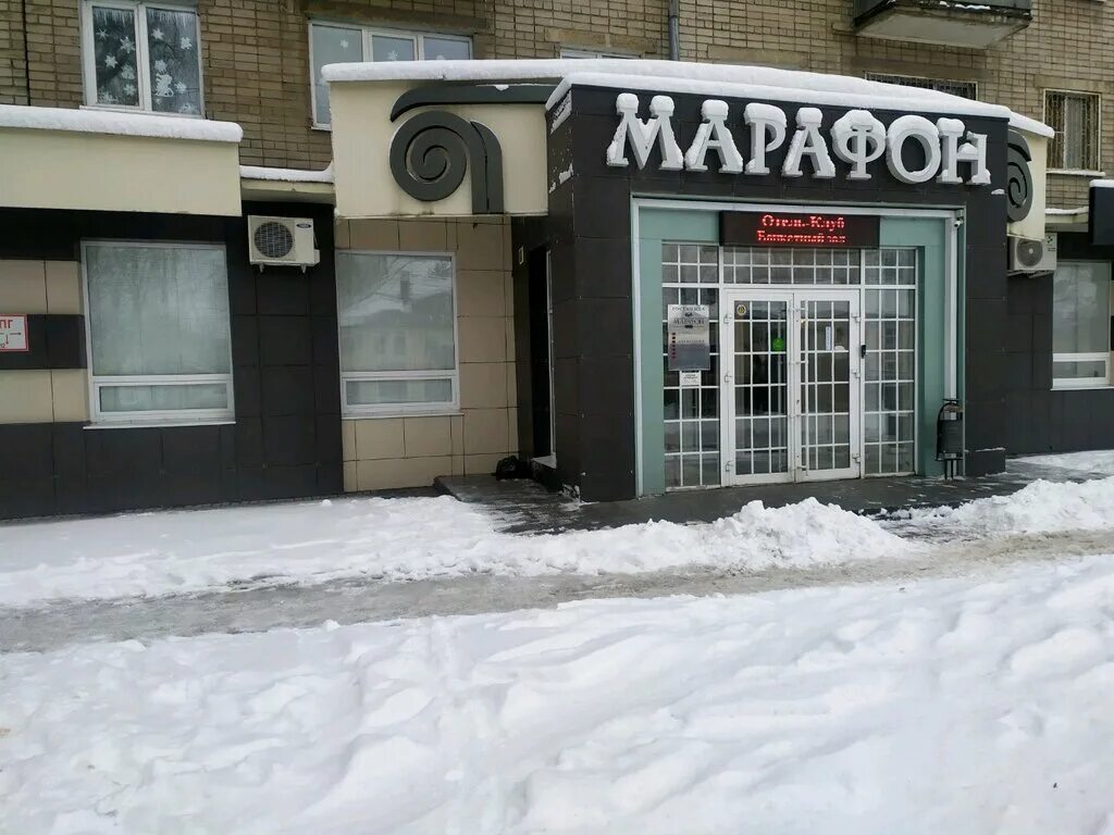 Марафон, shoe store, Ulyanovsk, Radishcheva Street, 68 - Yandex Maps