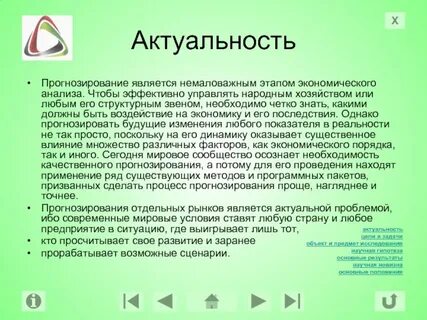 Немаловажным является
