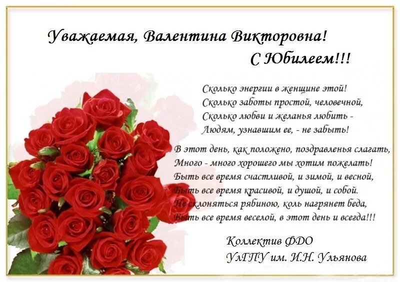 Стих с юбилеем руководителю. Поздравление коллеге с пятидесятилетием. поздравление с днем рождения коллеге. поздравление с юбилеем женщине. поздравление с юбилеем от коллег.