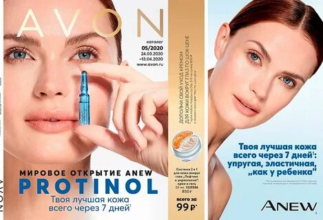 AVON Каталог 5 2020 0 эйвон.