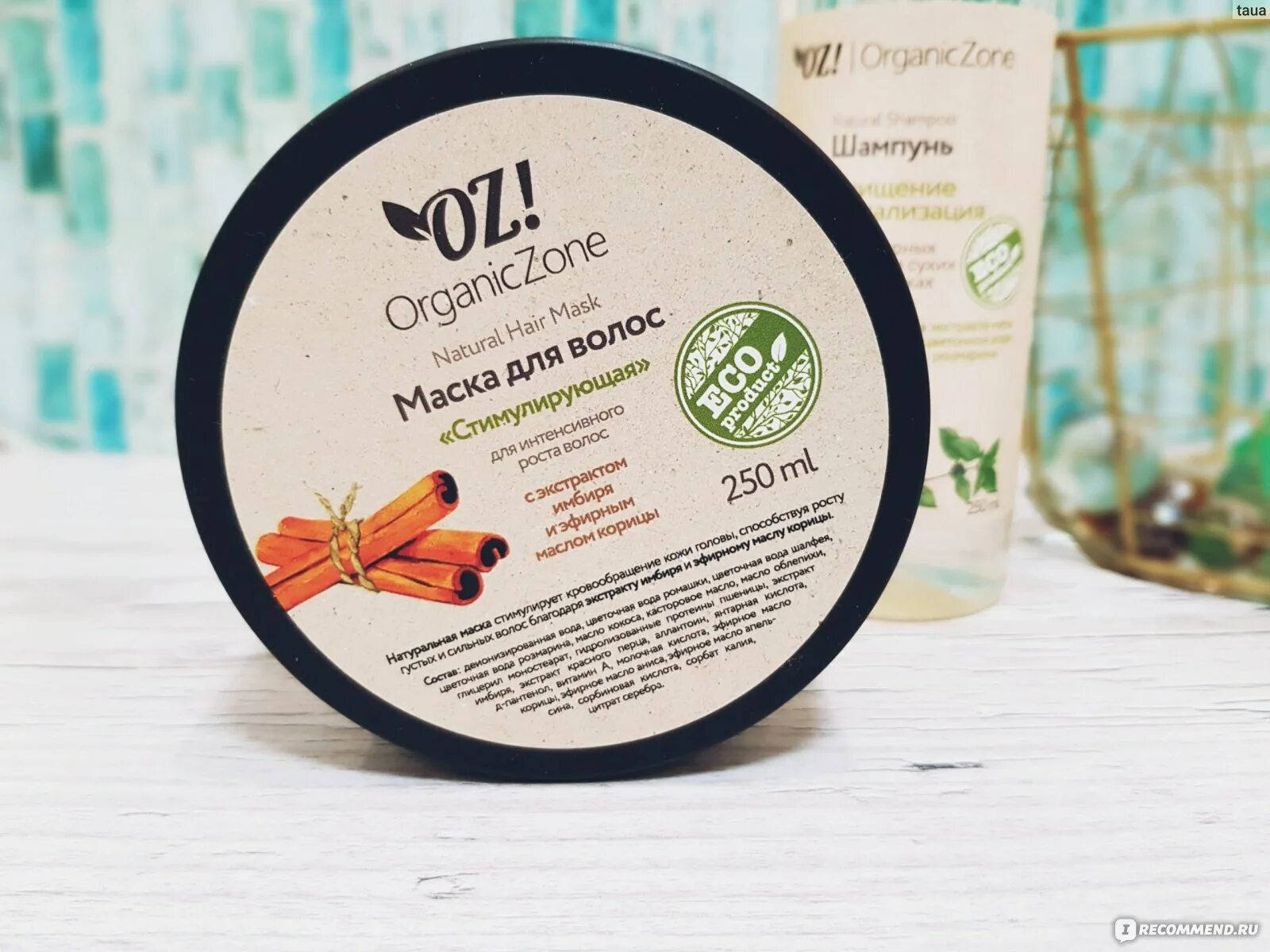Стимулирующая маска для волос. Маска для волос стимулирующая. маска для волос стимулирующая органик зон. маска для сухих волос organic zone. oz! organiczone маска для интенсивного роста волос стимулирующая.