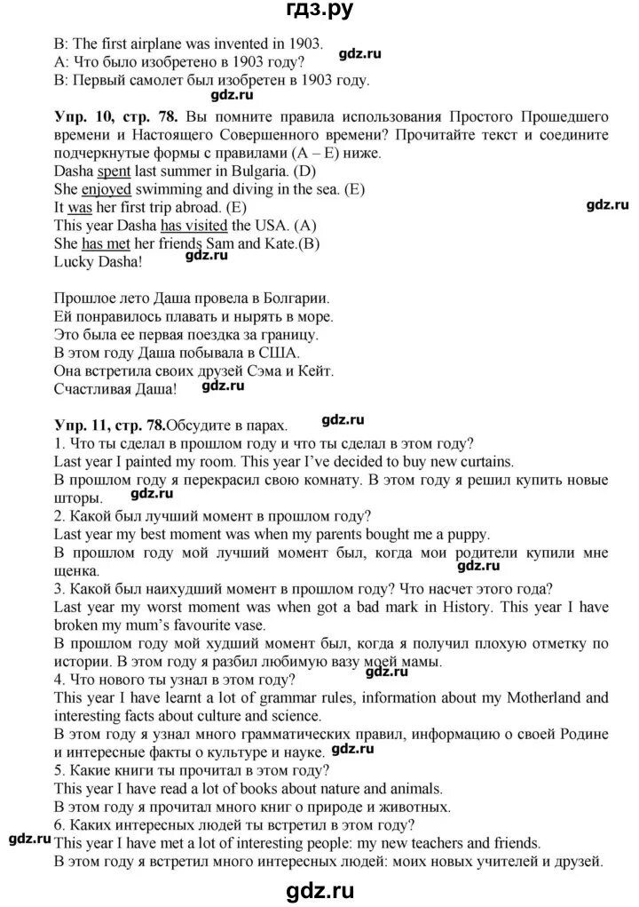 Английский язык 5 класс учебник ваулина ответы. Английский язык 6 класс рабочая тетрадь spotlight стр 57. Страница 6 в английском в 4 классе. Рабочая тетрадь по английскому языку 6 класс spotlight стр 8. Английский язык 9 класс афанасьева гдз номер 2.