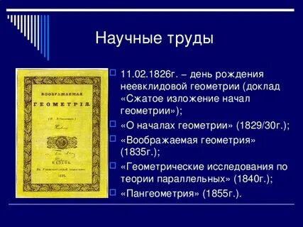 Труды 11 класс