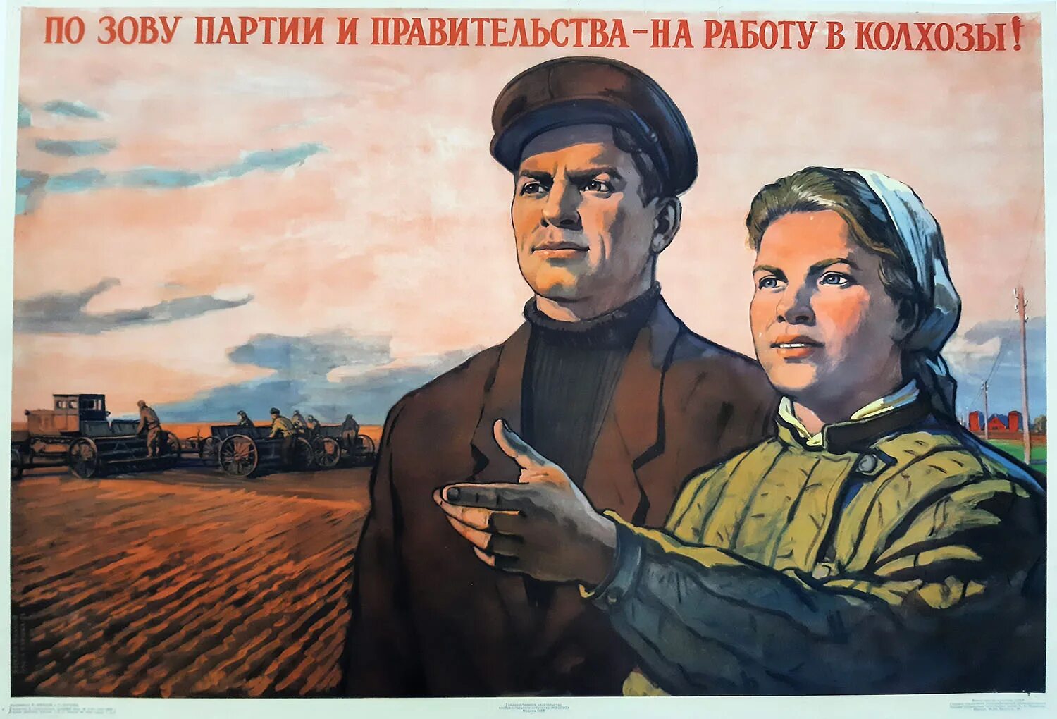 Плакат колхоза. Колхоз картины. Советские плакаты колхоз. Колхоз рисунок.