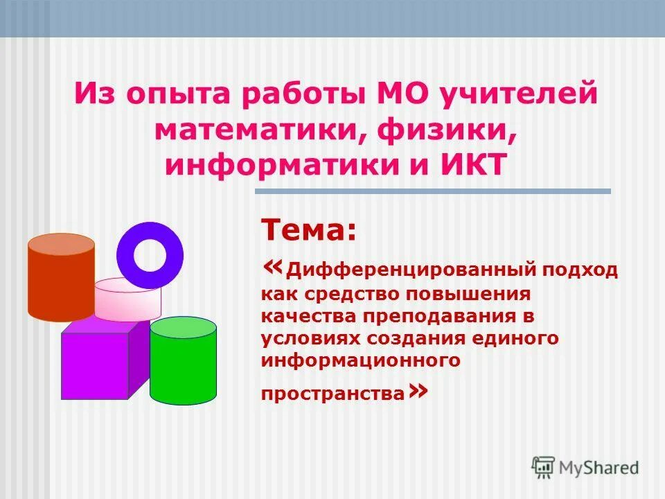 Способы обобщения педагогического опыта. Формы подготовки к гиа. Формы работы учителей мо. Темы работы мо. Analyzing the seven principles of rozan on note-taking.