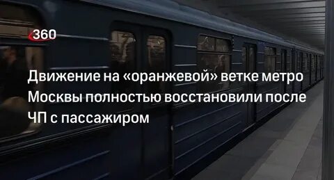 Калужско рижская линия что случилось