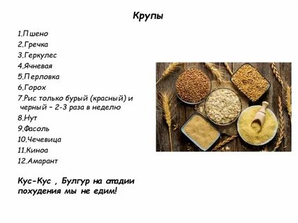 Рис крупа калорийность