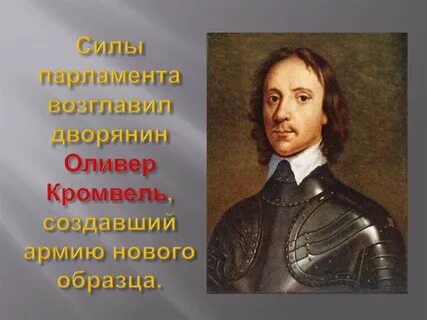 Основателем новой