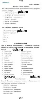 Старлайт 9 класс учебник 2023