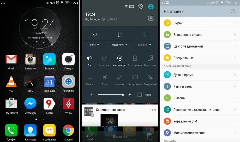 Быстрые настройки xiaomi