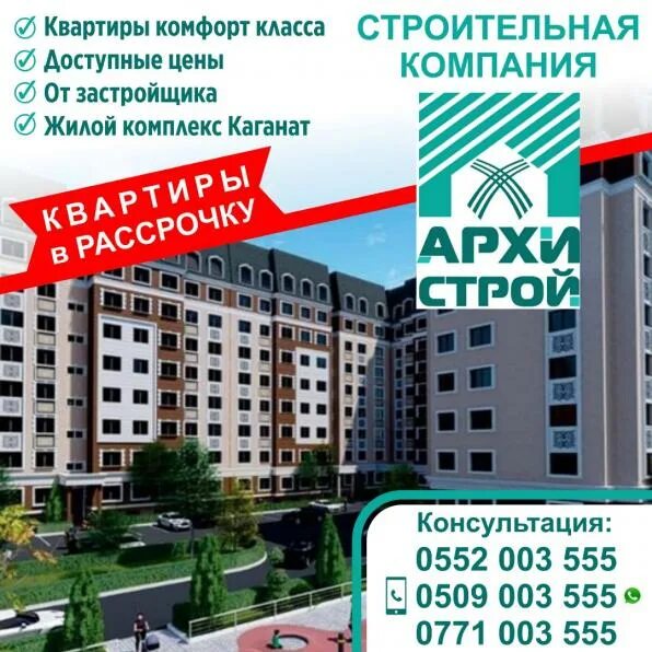 архстрой хабаровск логотип.