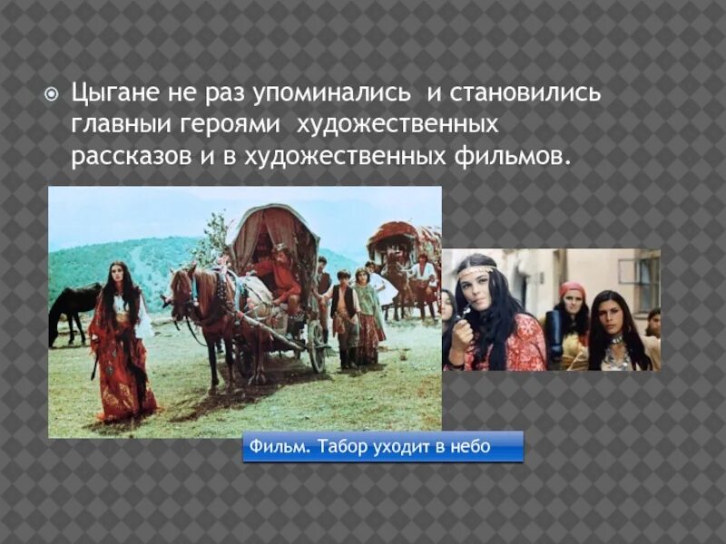 Эссе по поэме цыганы пушкина. Образ бабушки в повести горького детство. Цыганок детство горький характеристика. Цыганок план. Цыганок план.