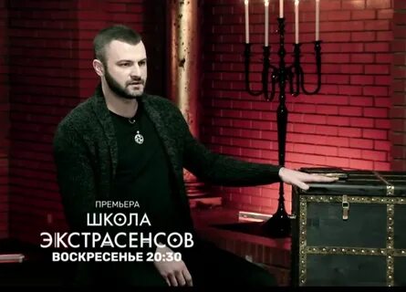Битва экстрасенсов замок
