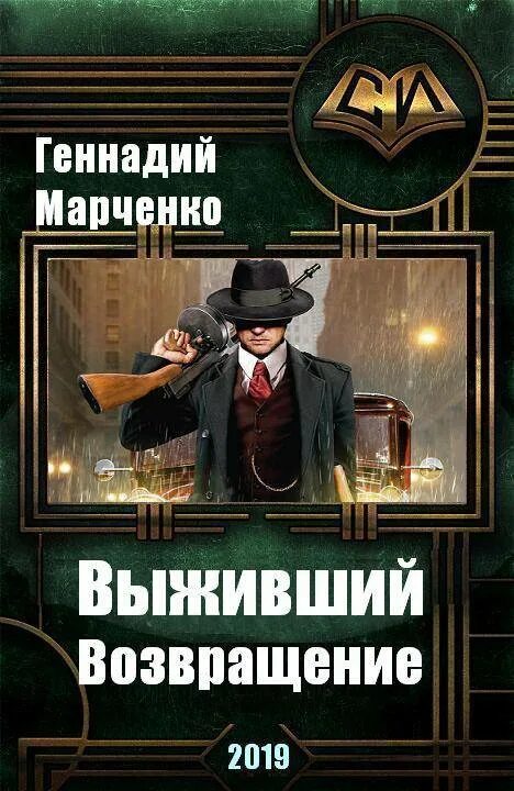 Читать книгу полностью книги марченко. Читать книгу полностью книги марченко