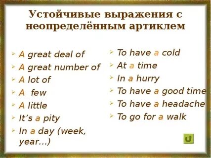10 устойчивых выражений