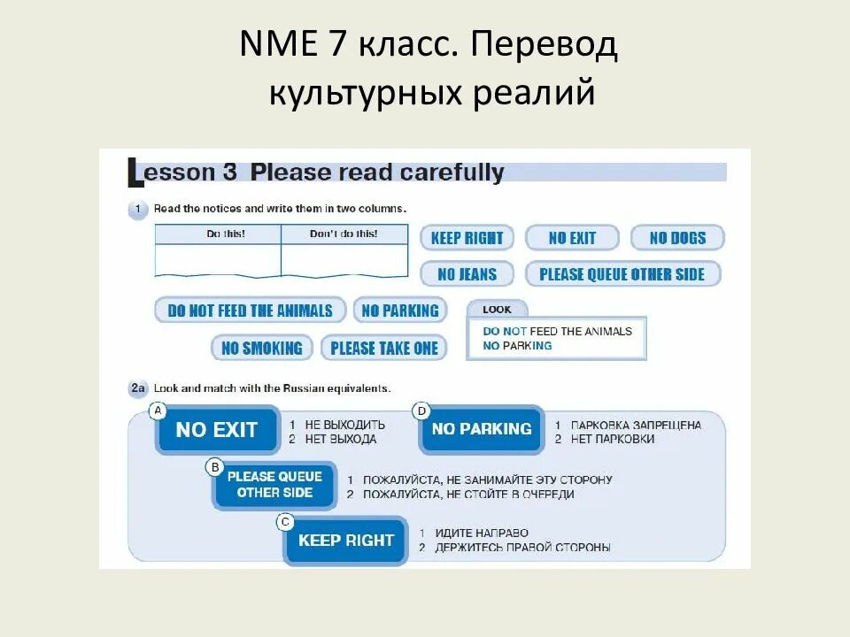 Class перевод. Перевод реалий. культурные реалии в английском языке примеры. обучение переводу. примеры перевода культурных реалий.