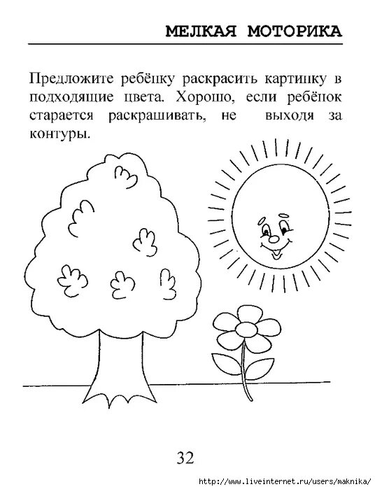 Тесты 6 8 лет. Задания для дошкольников. Психологические задания для детей. Задания для детей 3-4 лет. Психологические задания для детей 6-7 лет.