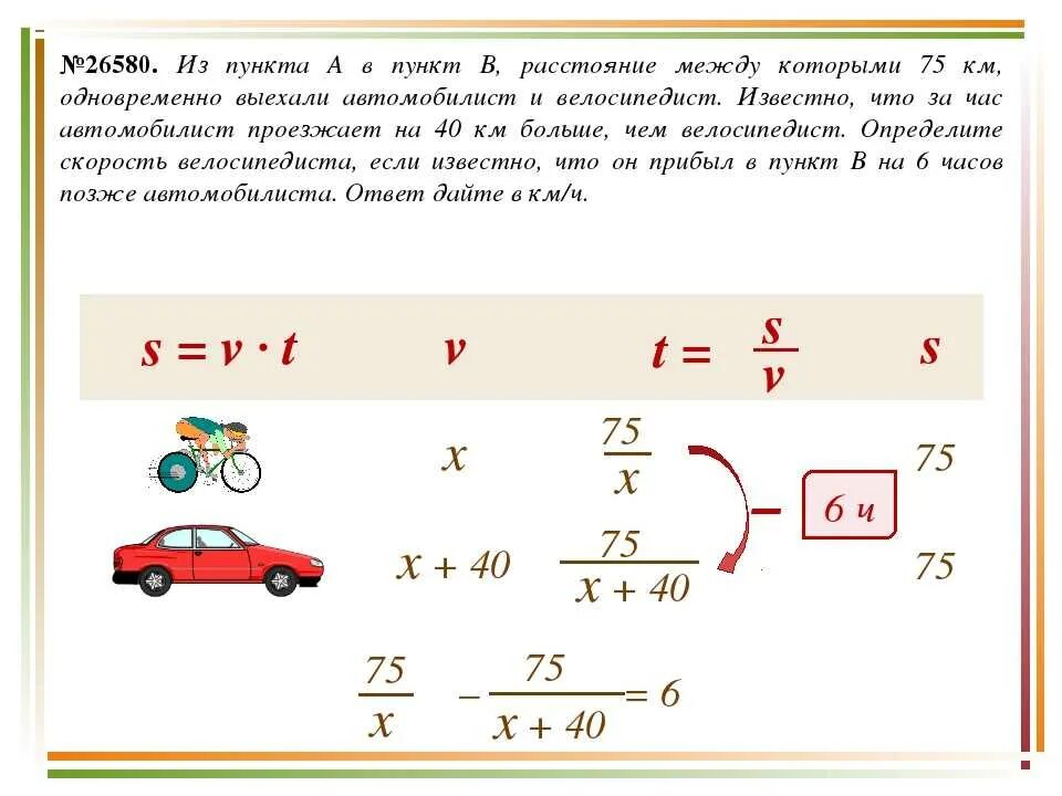 Из а в б выехал грузовик. Как найти скорость второго автомобиля. Автомобиль из пункта а в пункт б. Задачки для автомобилистов. Скорости грузовых автомобилей 70 км/час.