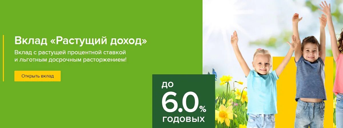 Депозиты россельхозбанка на сегодня. Россельхозбанк вклады. россельхозбанк депозиты. вклад растущий доход россельхозбанк. ао «россельхозбанк», вклады.