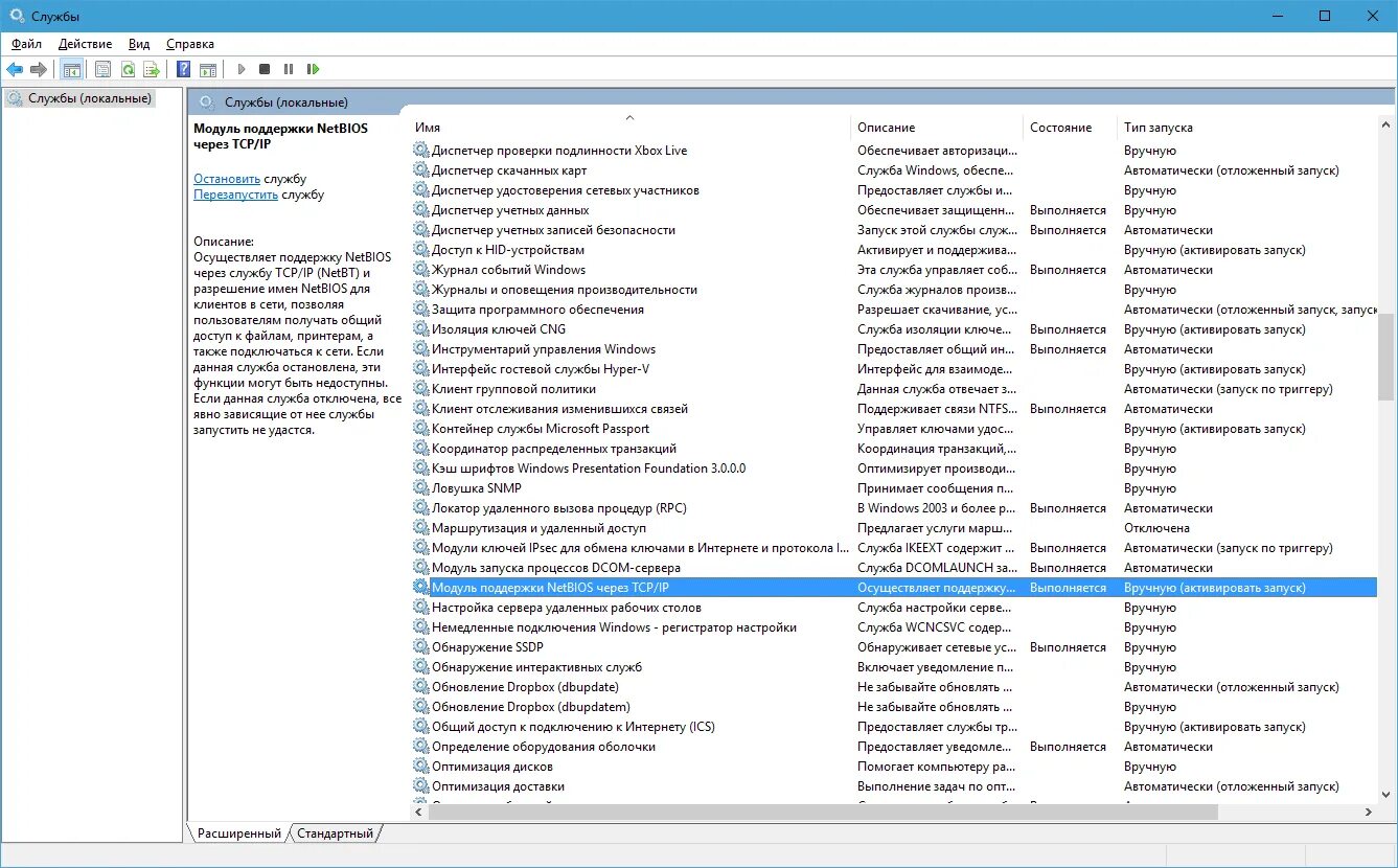 Windows 7 запускаемые службы. Службы windows. служба управления windows. настройки служб windows. какие службы можно отключить.