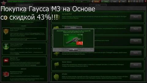 Сайт для доната в танки