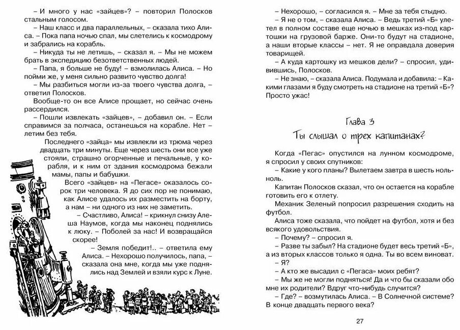 Какой жанр произведения путешествие алисы. План по литературе 4 класс путешествие Алисы. План приключения Алисы 4 класс. План путешествие Алисы 43 зайца. Чтение 4 класс 2 часть план путешествие Алисы.