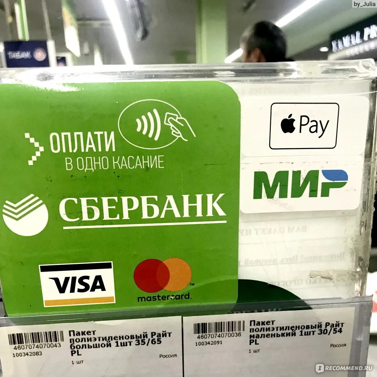 Фаст оплата. Фаст оплата
