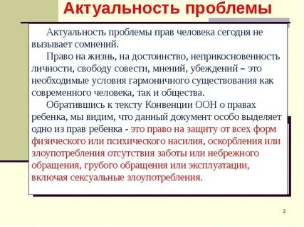 Не сомневаться в праве