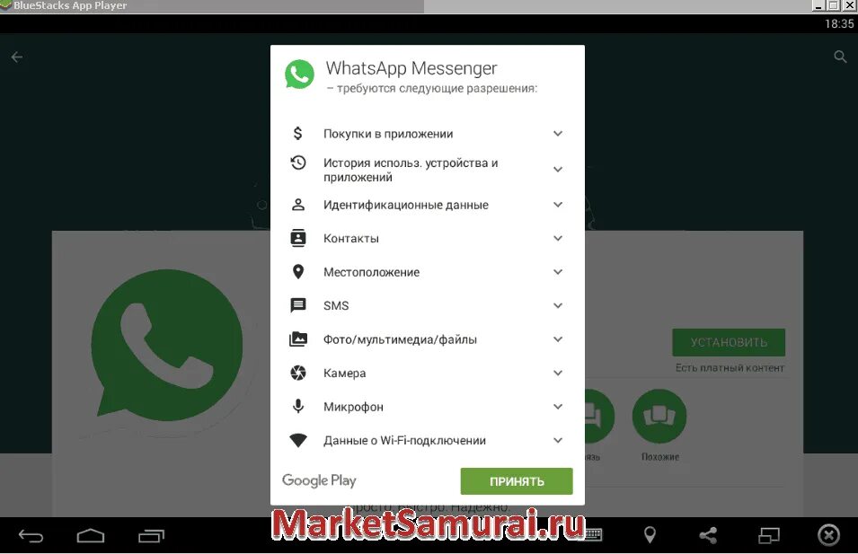 Открыть ватсап на компьютере. Whatsapp для компьютера параллельно с телефона. Whatsapp установить на ноутбук. Десктопная версия whatsapp. Разрешение для андроид ватсап.