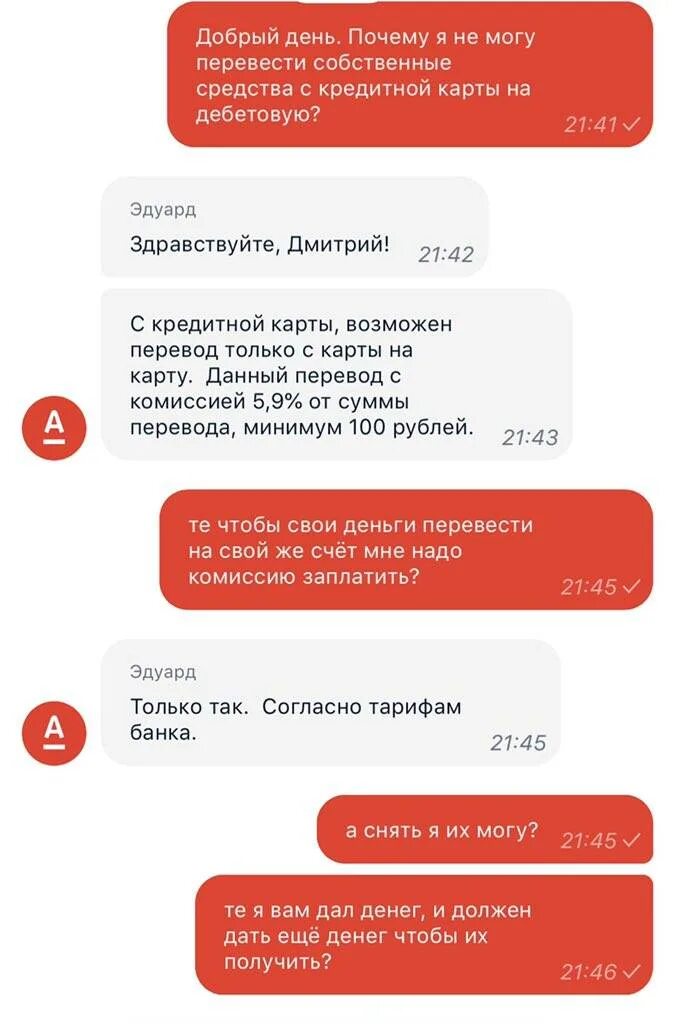 Пришел код от альфа банка. Альфа банк карта заблокирована. Смс от Альфа банка. Лимит по карте Альфа банка. Альфа банк блокировка карты.