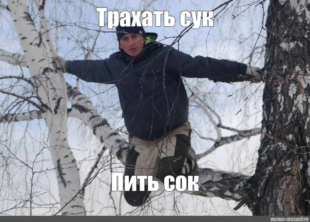Записать сук