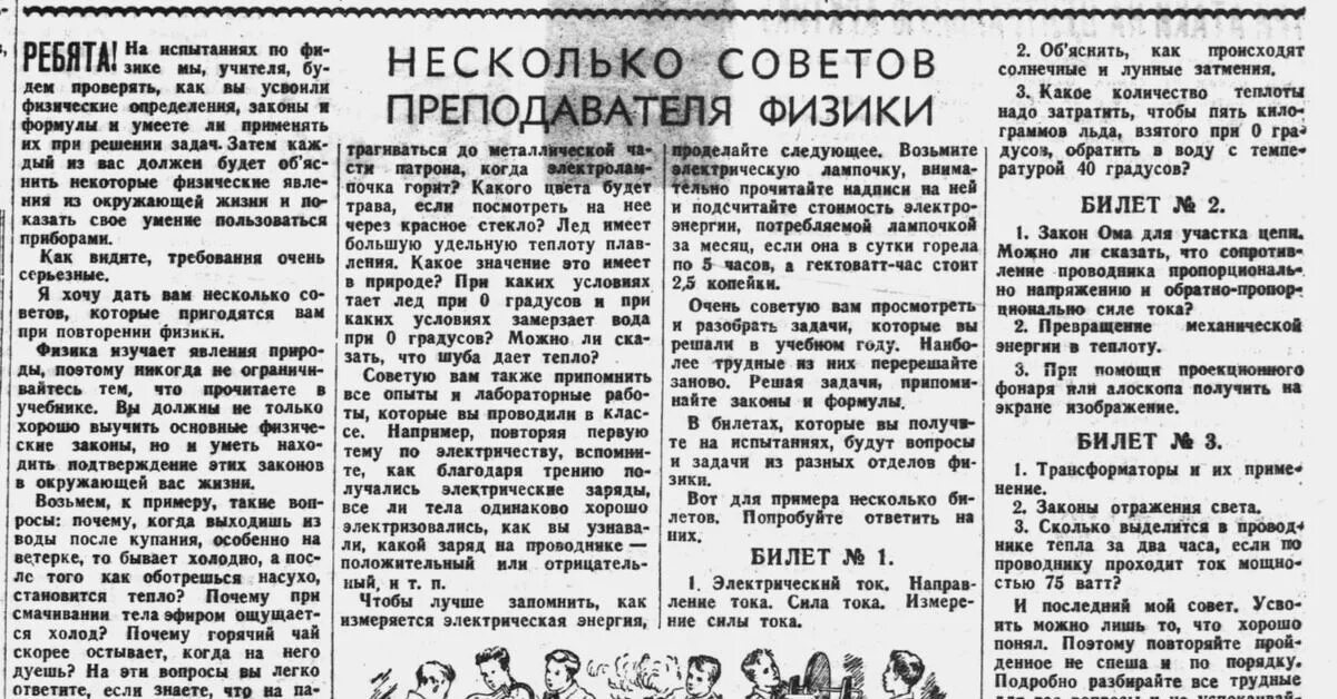 Правда что будет 24 апреля. Пионерская правда 1941. пионерская правда газета 1941. газета &quot;пионерская правда&quot; 1941 год. газета пионерская правда архив.