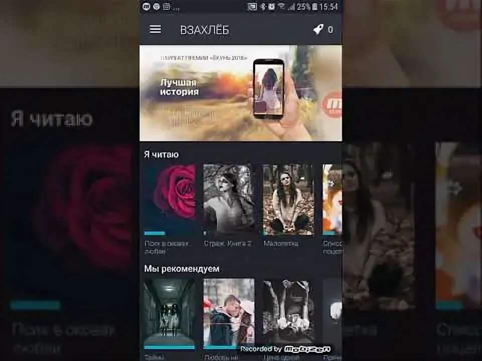 Взахлеб мод последняя версия. Взахлеб мод последняя версия