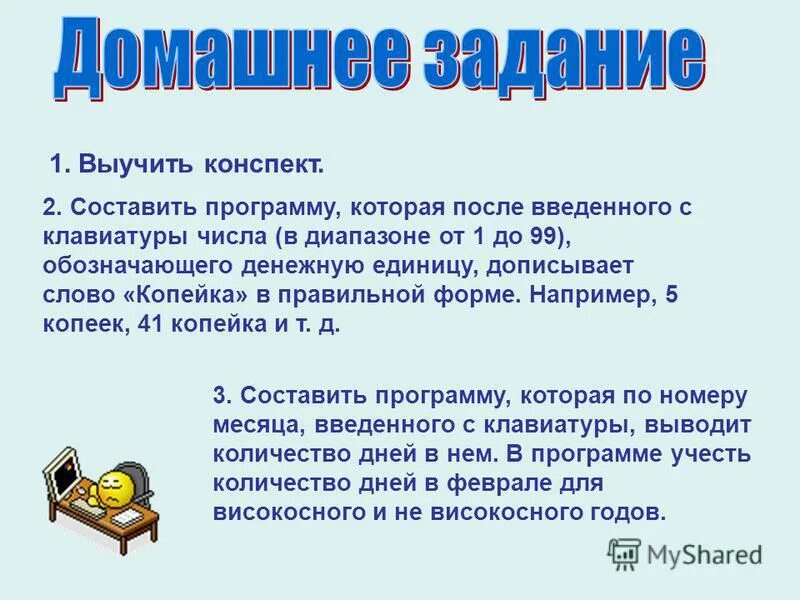 Как можно составить приложение. Паскаль степень числа. Как можно составить приложение. Как можно составить приложение. Как можно составить приложение.