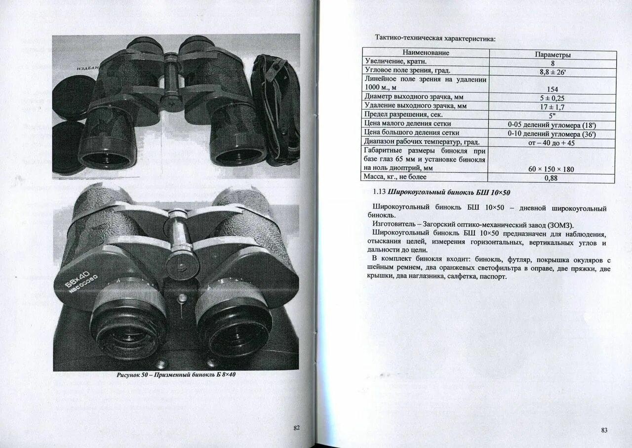 Б 2 8 30