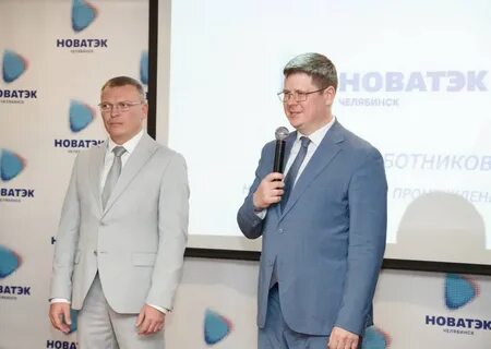 новатэк челябинск директор